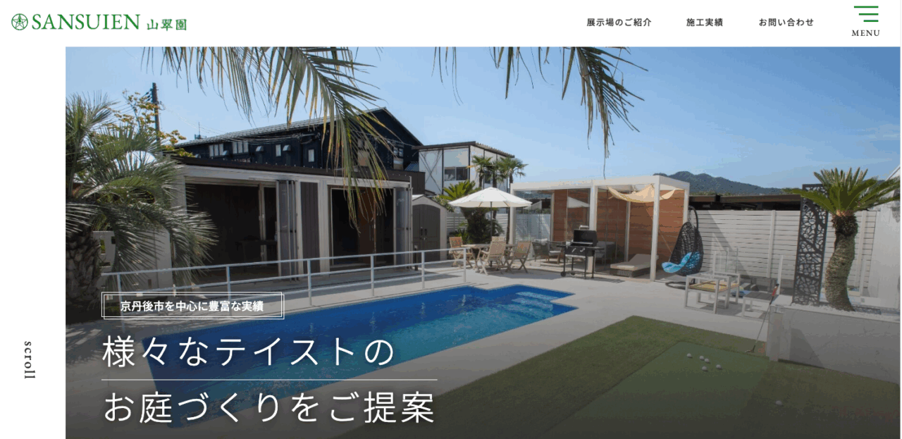 株式会社山翠園