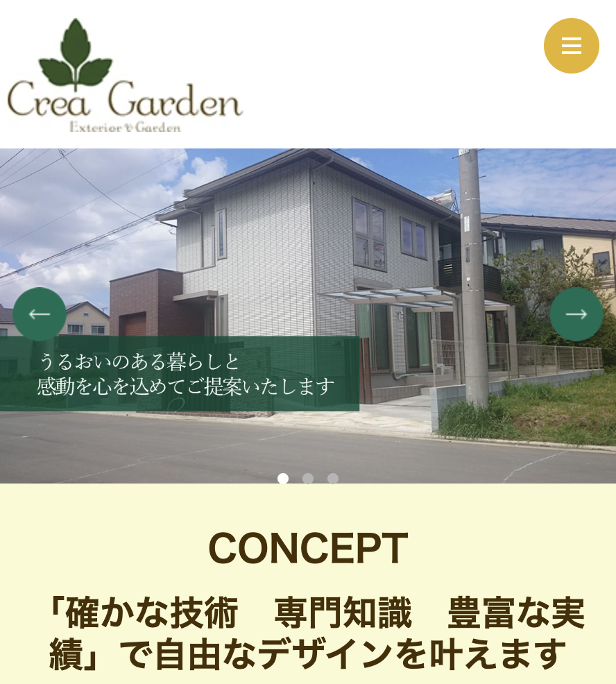 クレアガーデン