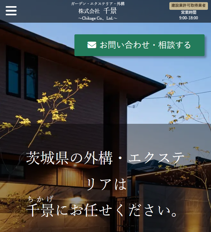 株式会社千景