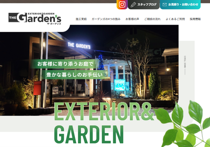 株式会社ガーデンズ