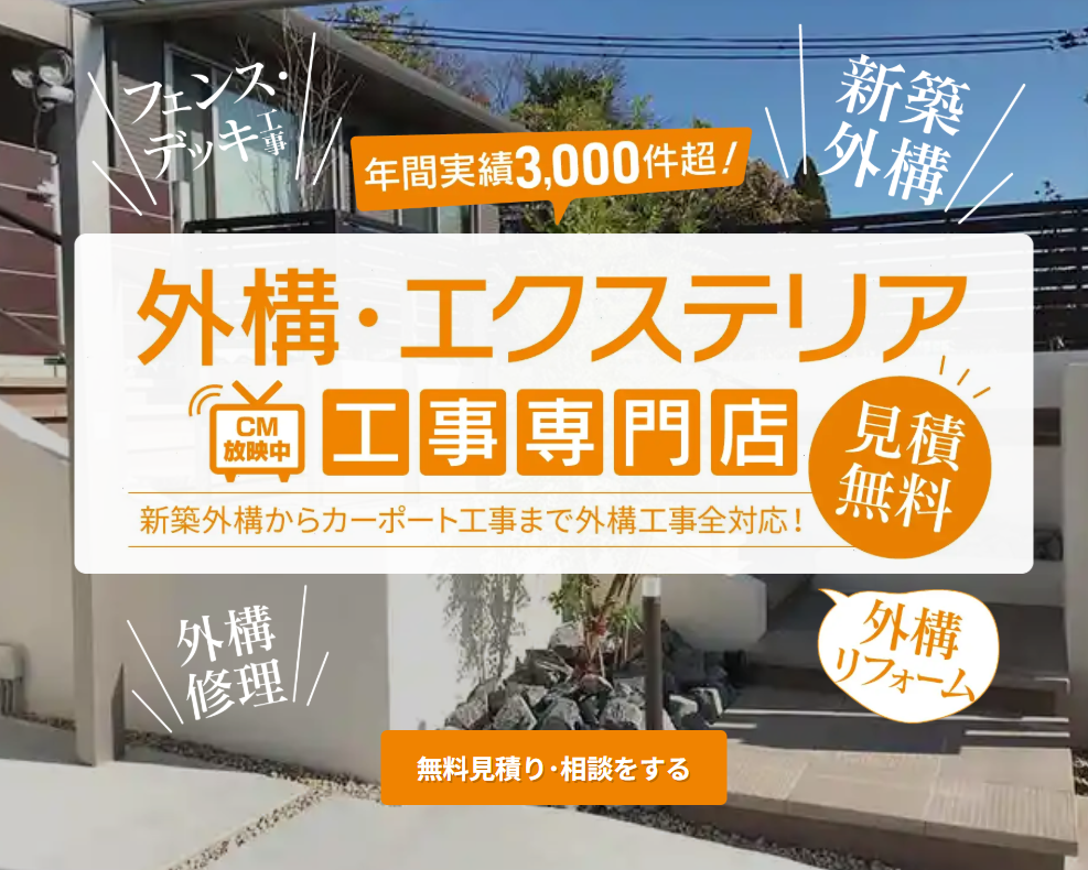 ガーテリア名護店