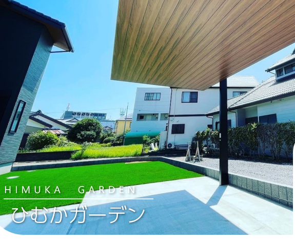 株式会社ひむかガーデン