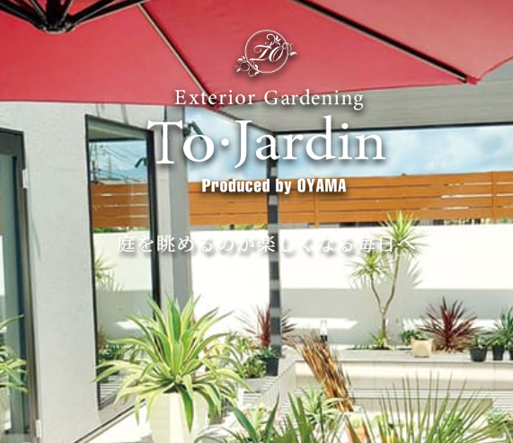 【TO.jardin】ティーオージャルダン