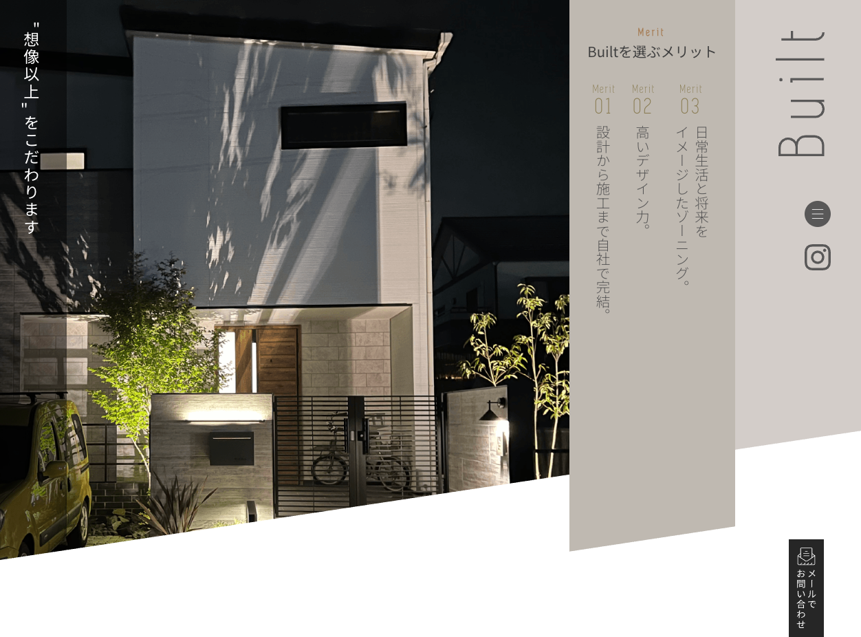 Built株式会社
