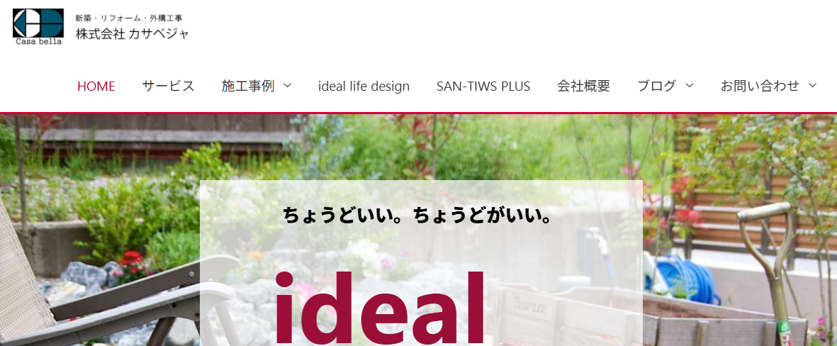 株式会社カサベジャ