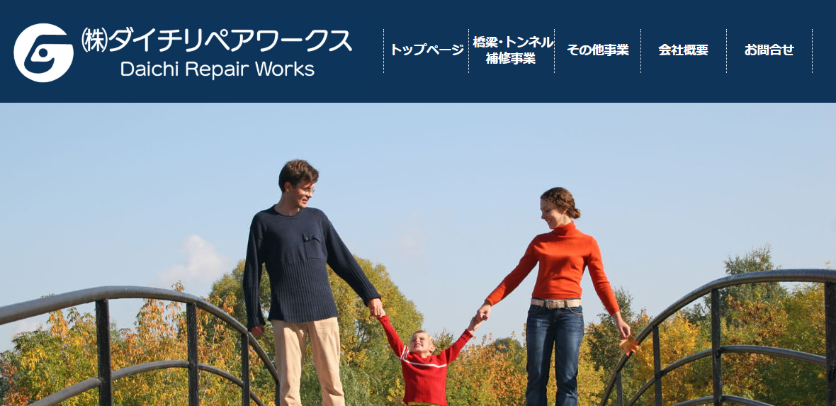 ダイチ工業