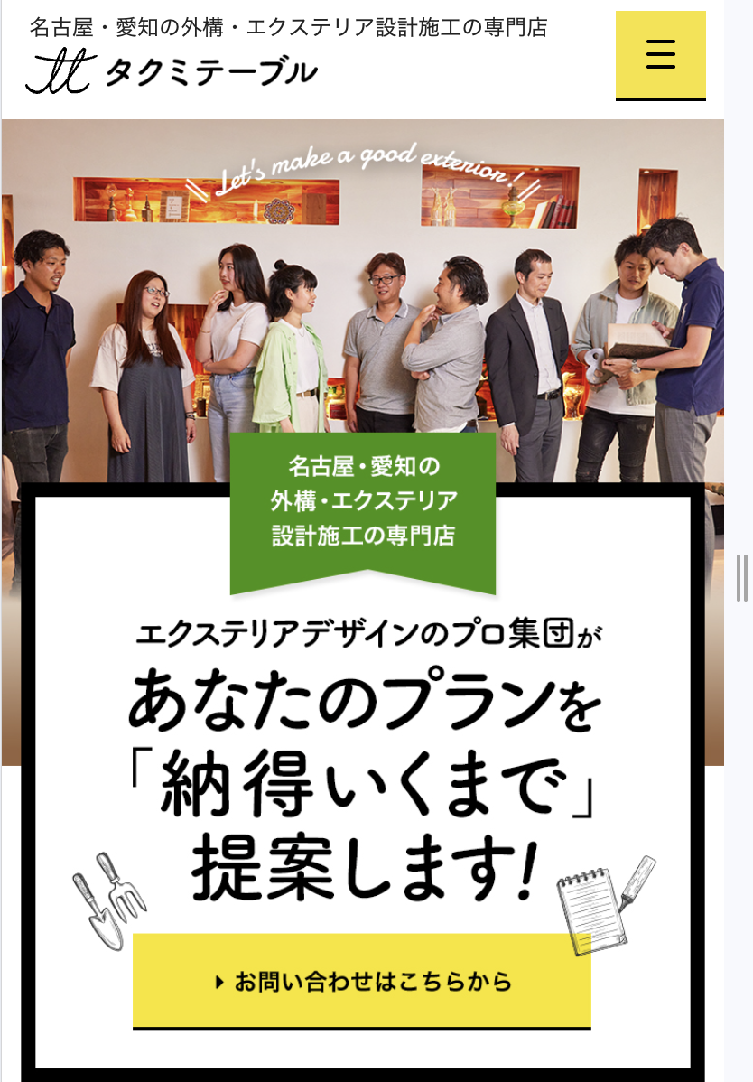株式会社タクミテーブル
