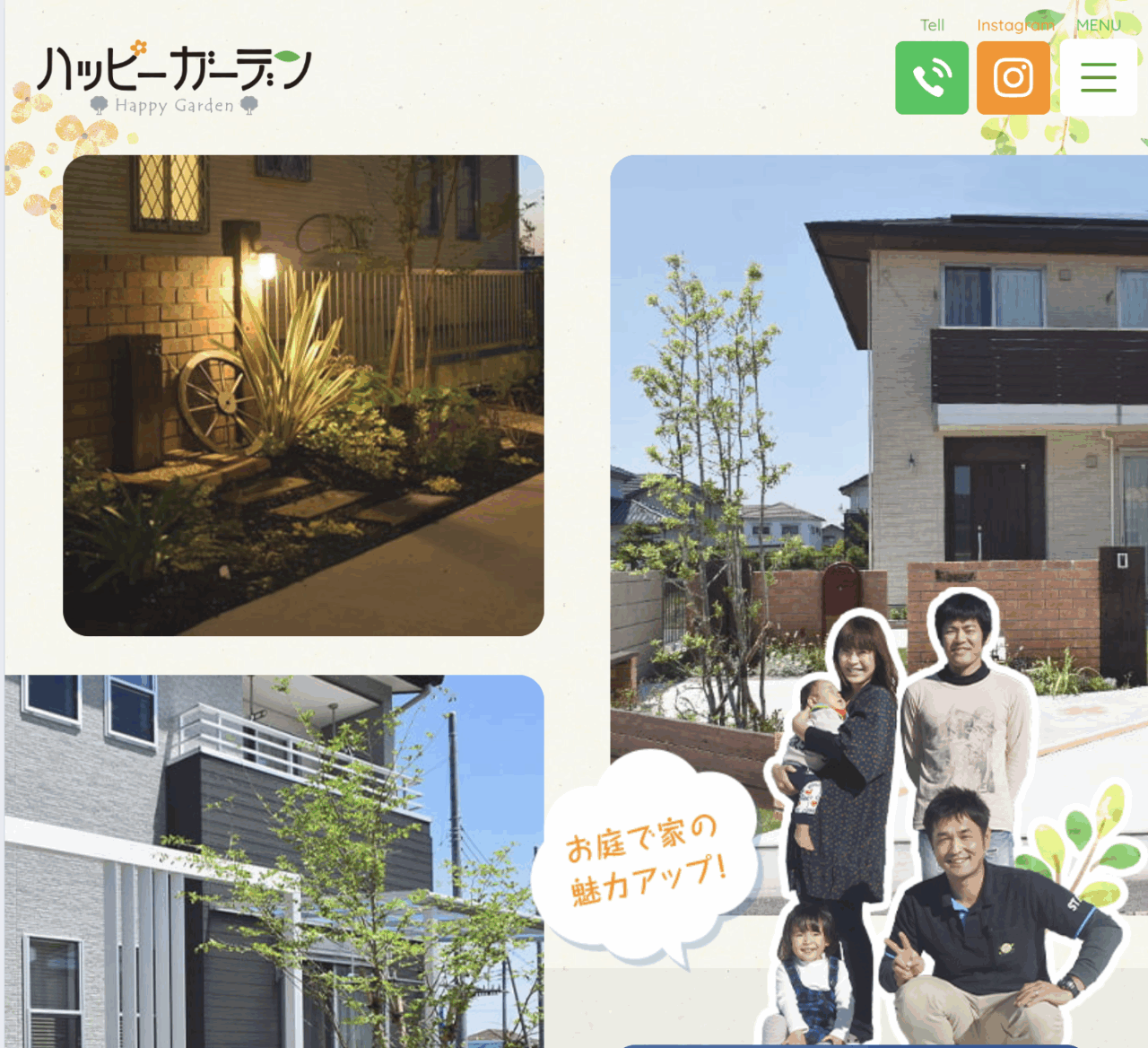 株式会社ハッピーガーデン