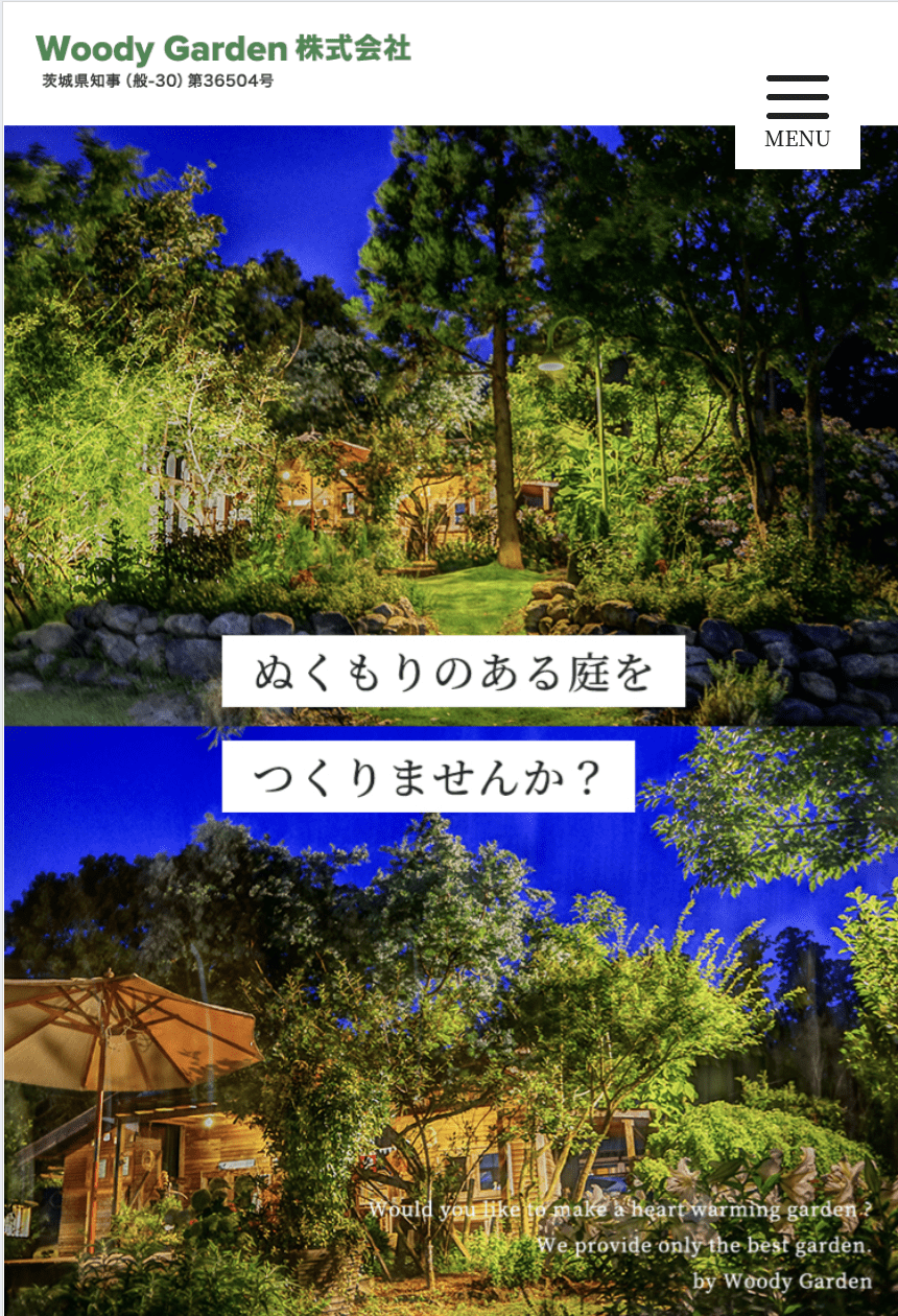 WoodyGarden株式会社