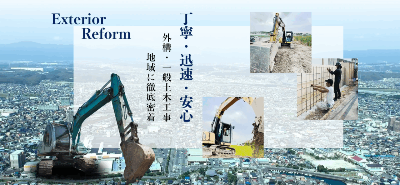勇心土木