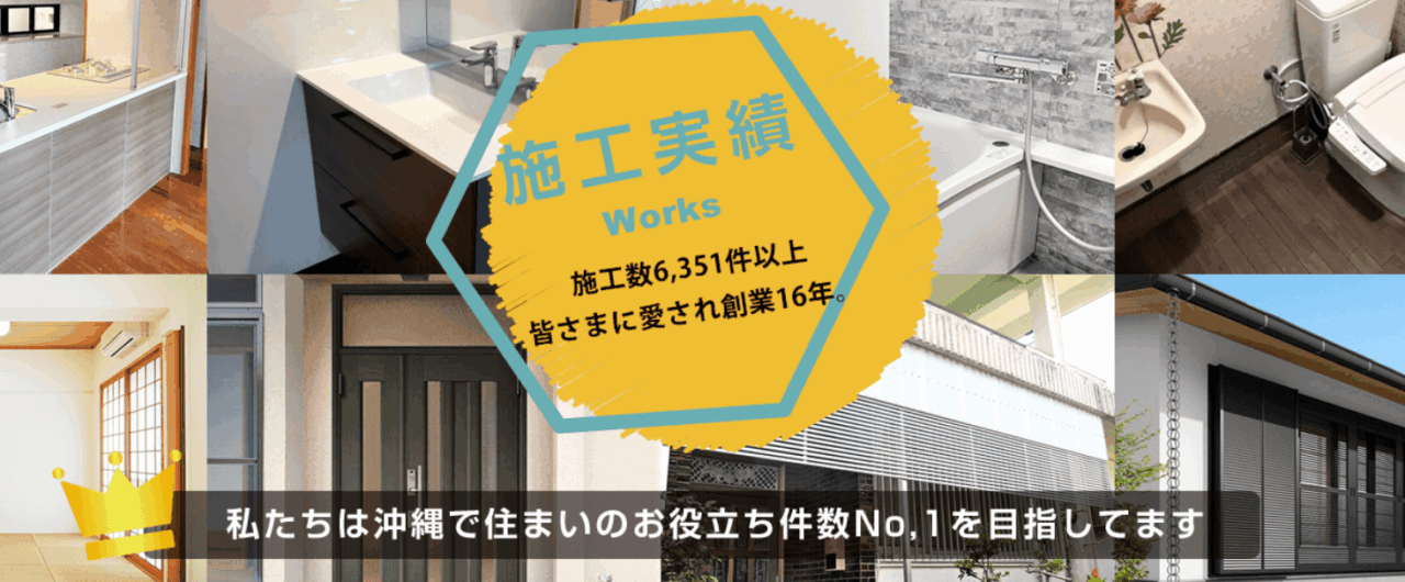 株式会社ニッシンあっとリフォーム