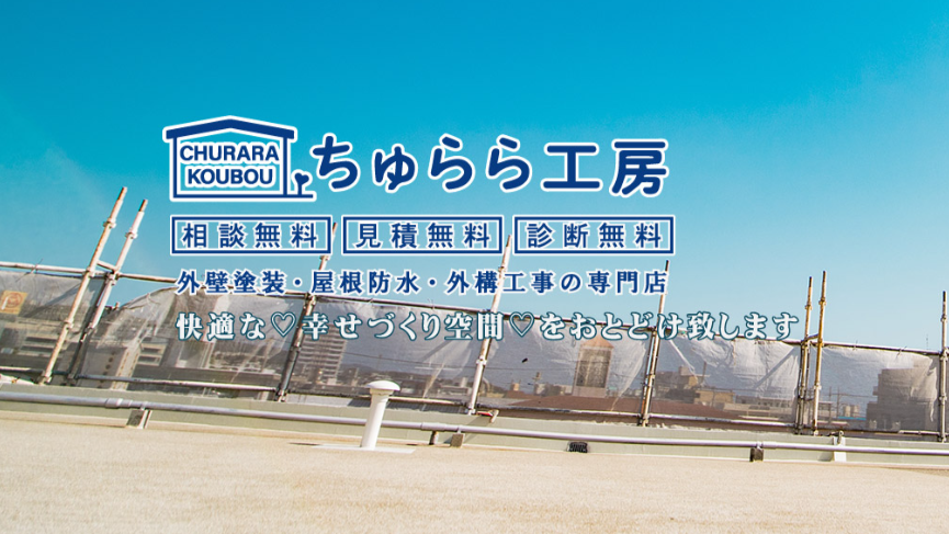 ちゅらら工房 株式会社