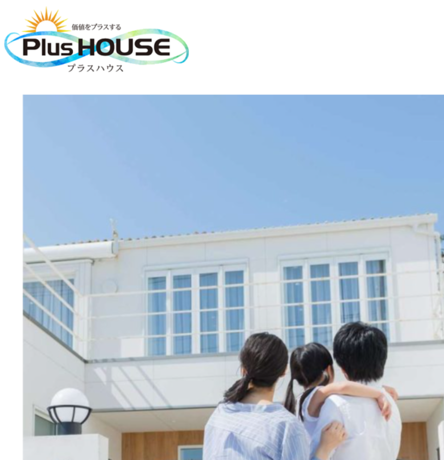 株式会社PlusHOUSE
