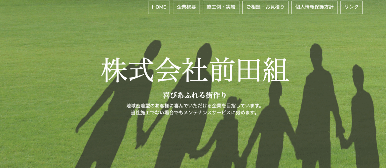 株式会社前田組