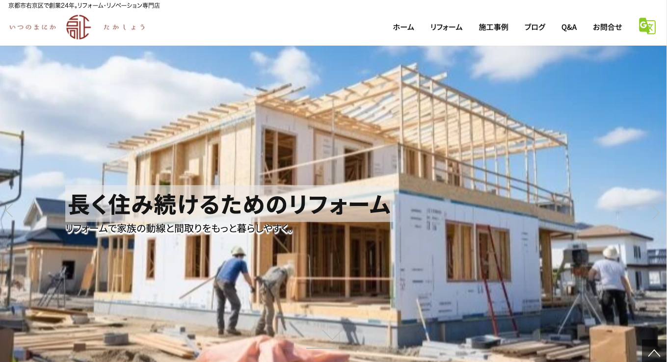 株式会社高正工務店