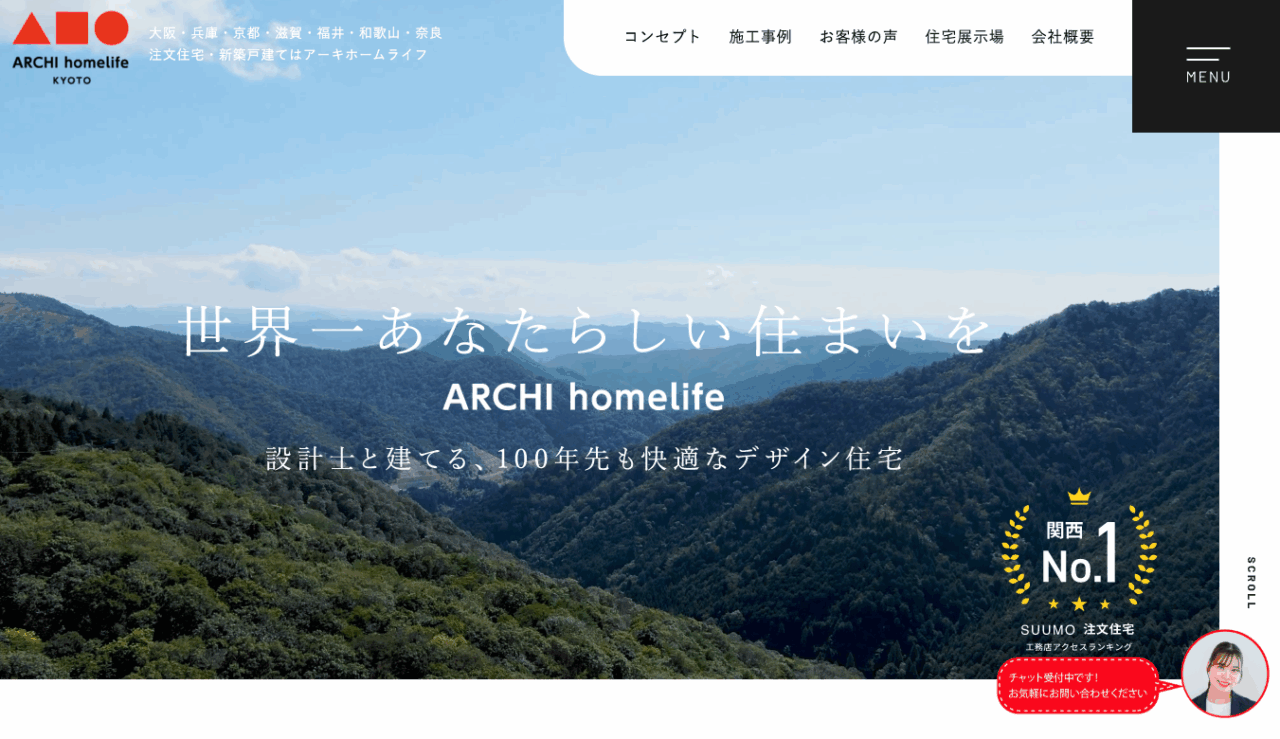 アーキホームライフ
