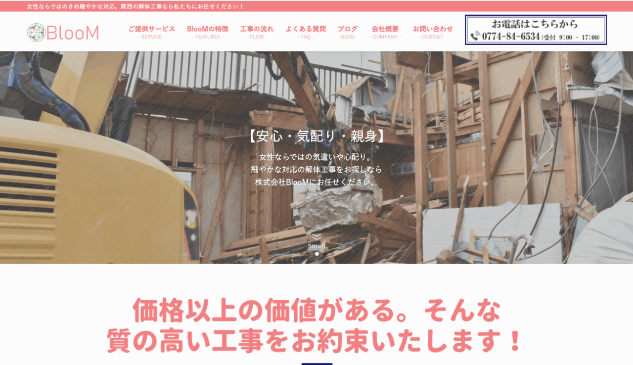 株式会社Bloom