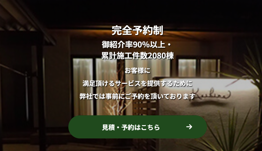 グリーンテック