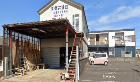 徳井建設事務所