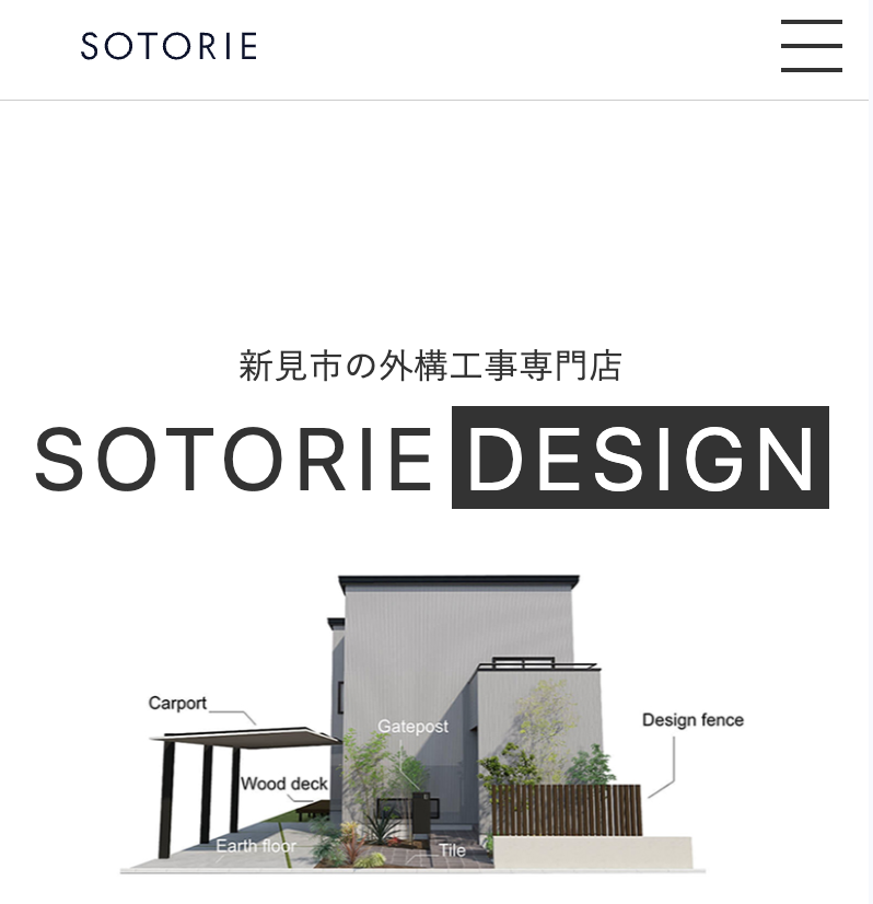 SOTORIE(ソトリエ)