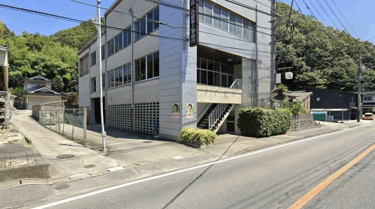 有限会社三宅工務店