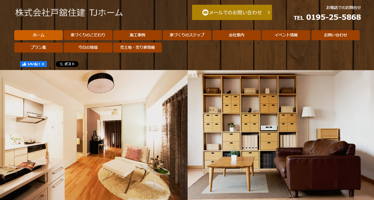 株式会社 戸舘住建