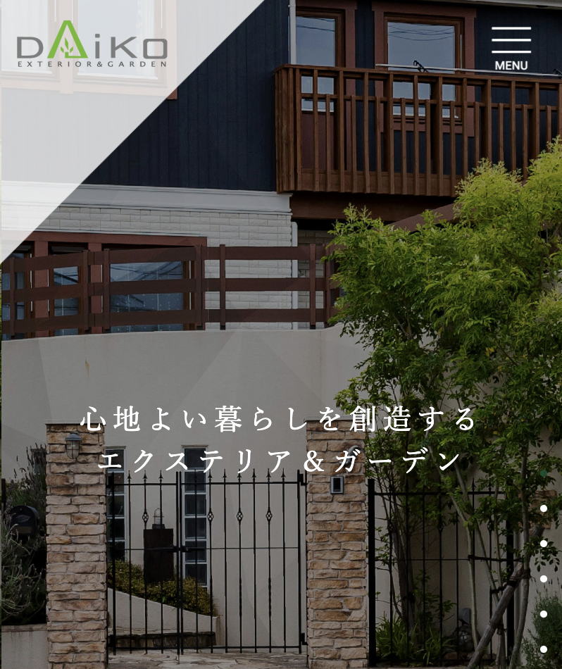 株式会社 大幸造園土木