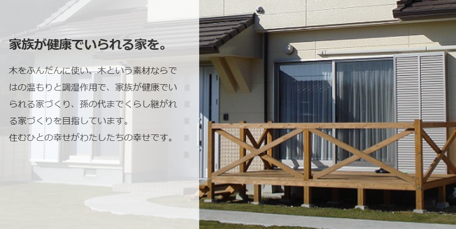 有限会社宮川工務店