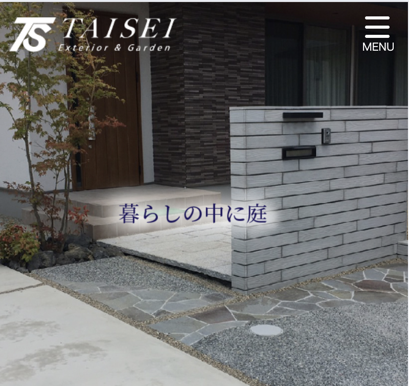 大誠工務店