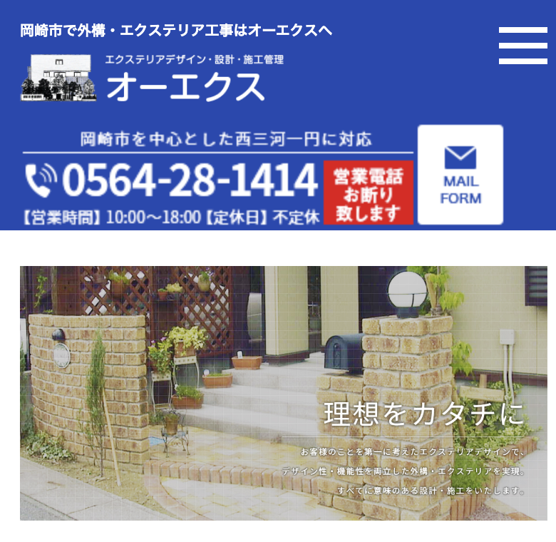 オーエクス