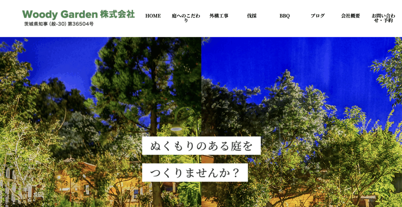 Woody Garden株式会社