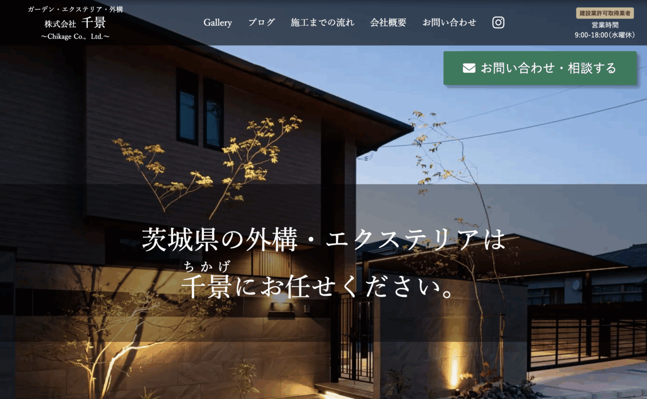 株式会社 千景