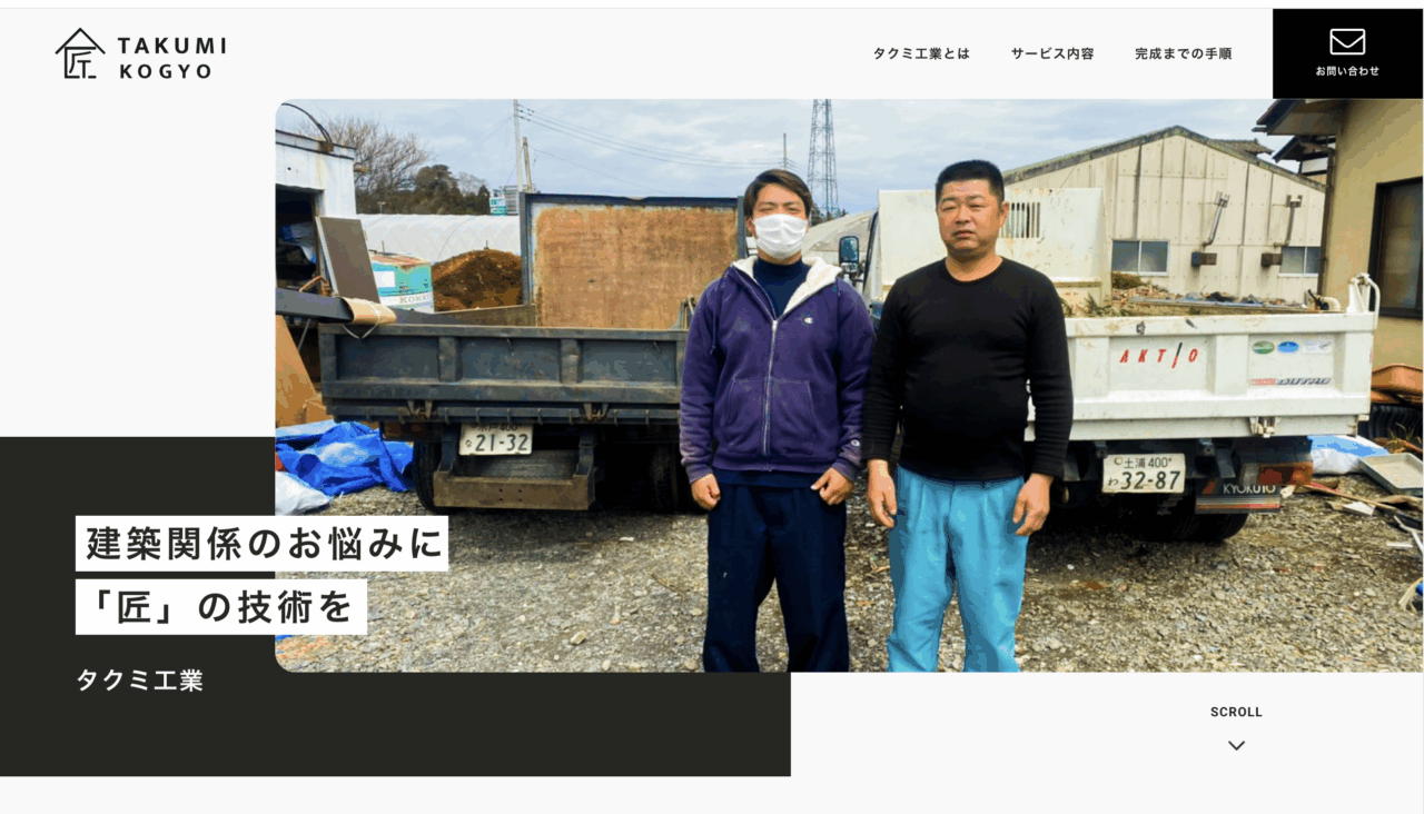 タクミ工業