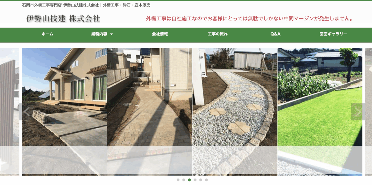 伊勢山技建株式会社
