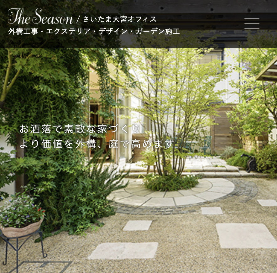 ザ・シーズン さいたま大宮オフィス