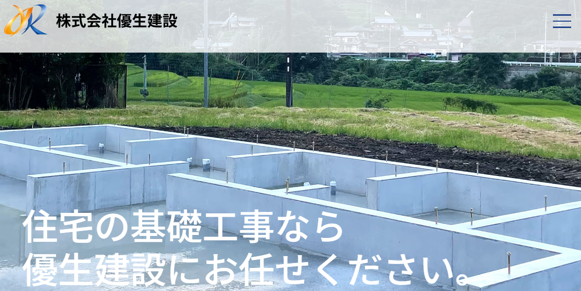 株式会社優生建設 クレド鷹
