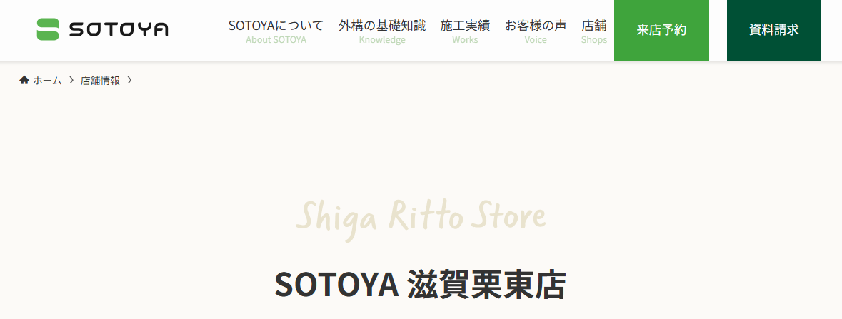 SOTOYA
