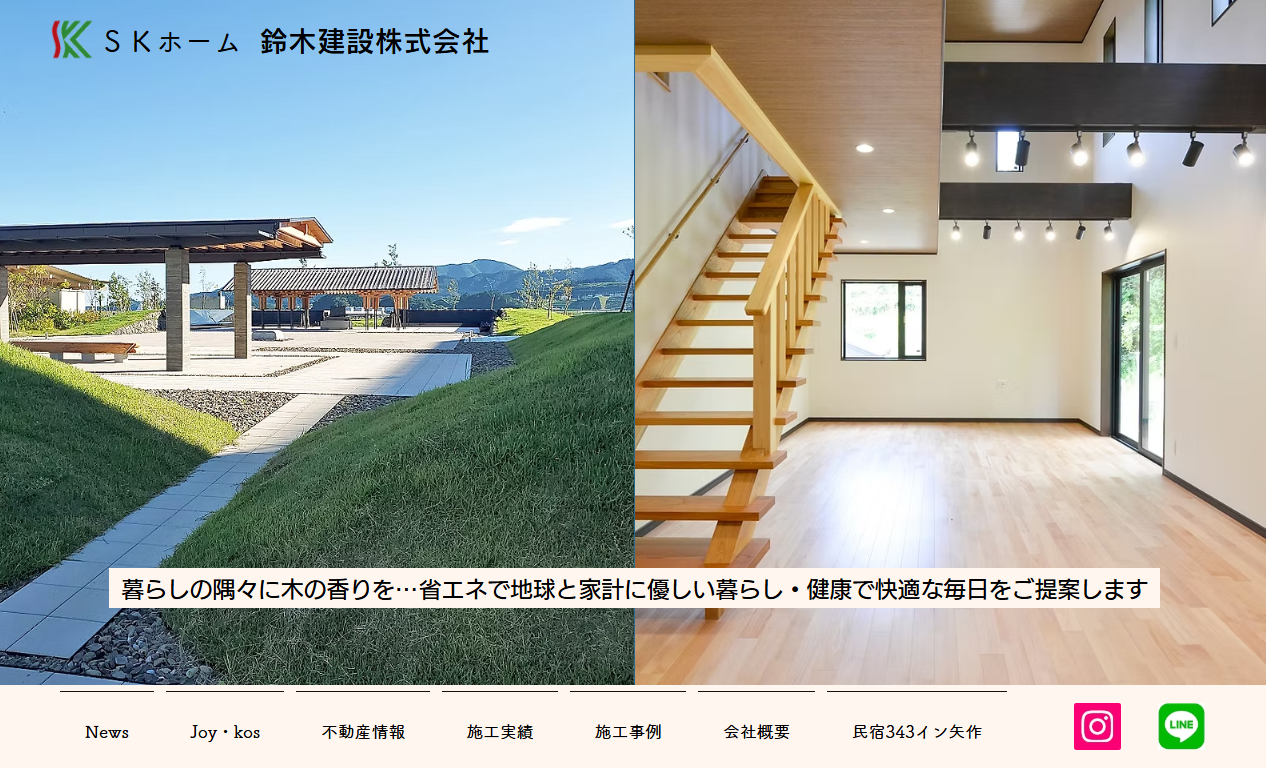 鈴木建設株式会社