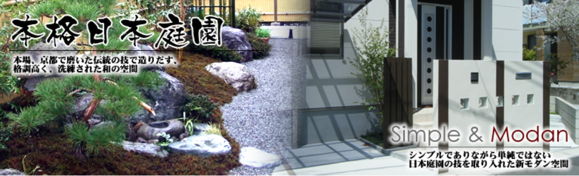 株式会社のざき造園
