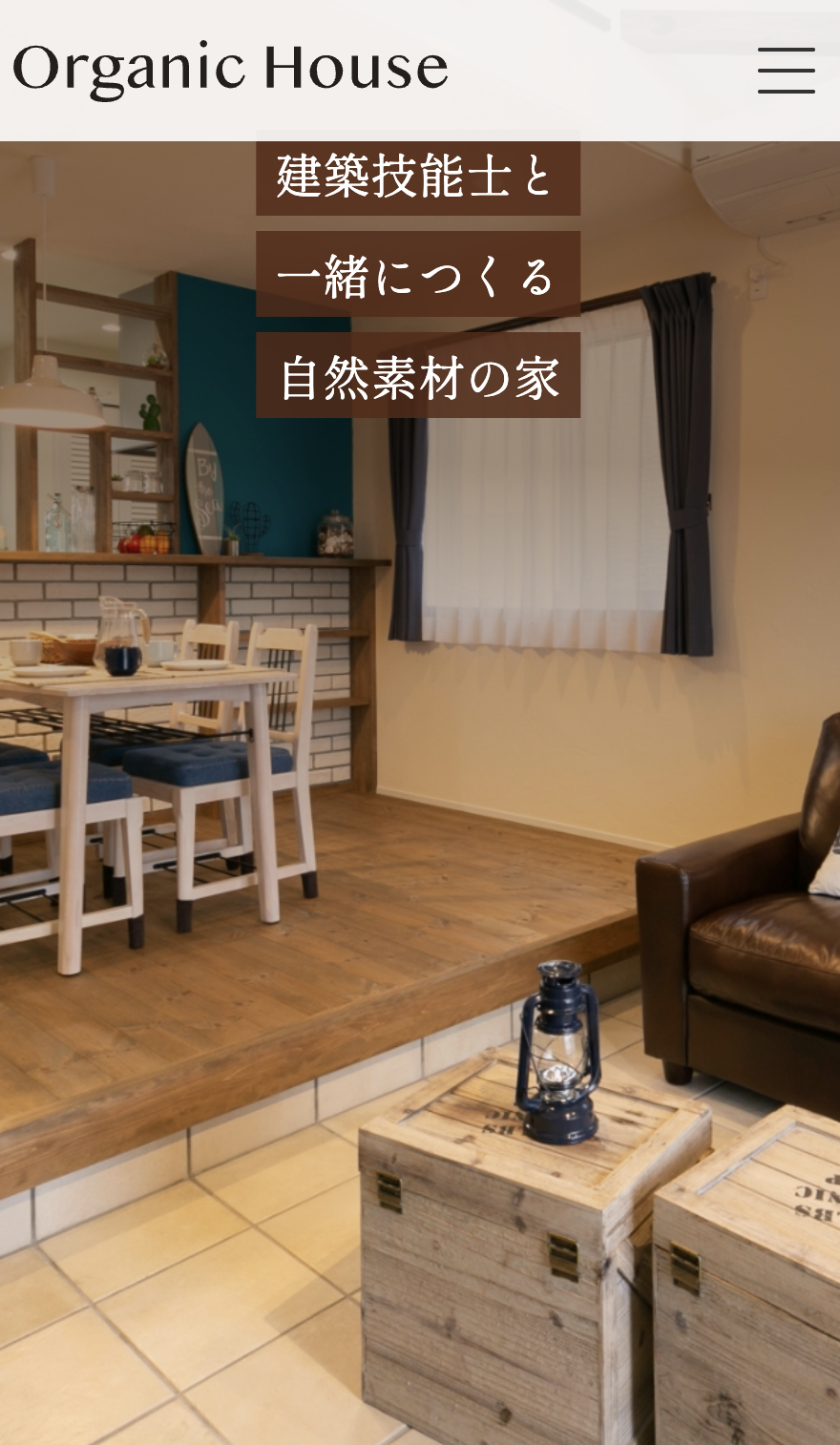 ファミリア建設株式会社