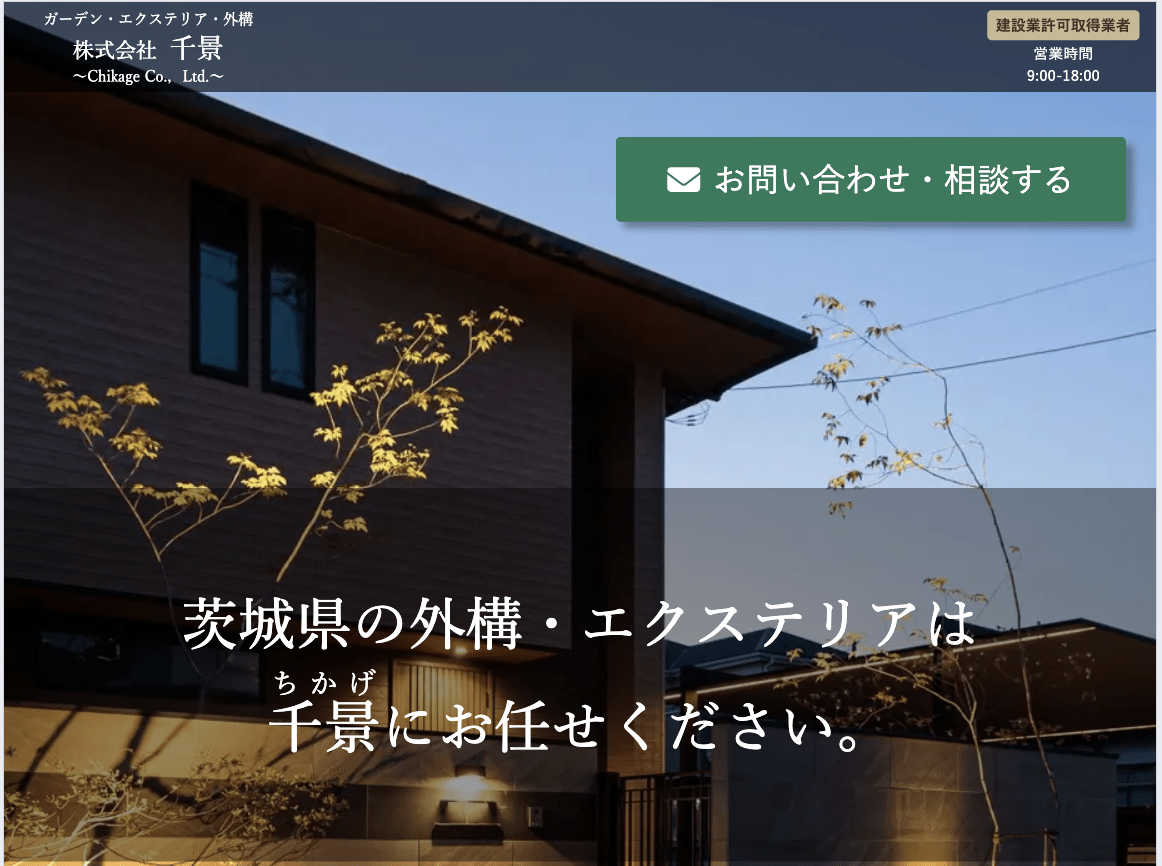 株式会社 千景
