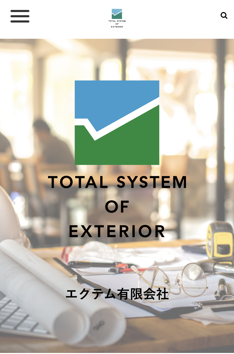 エクテム有限会社