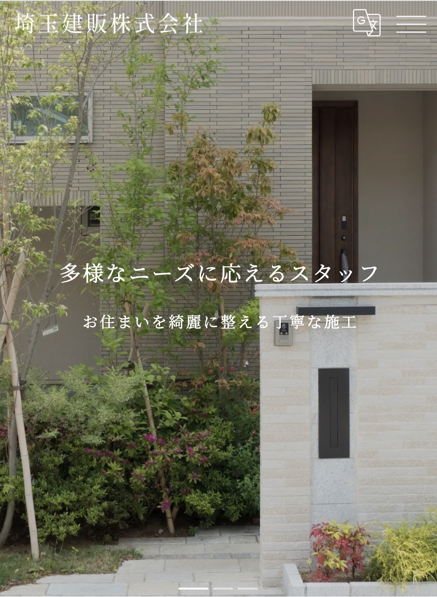 埼玉建販株式会社