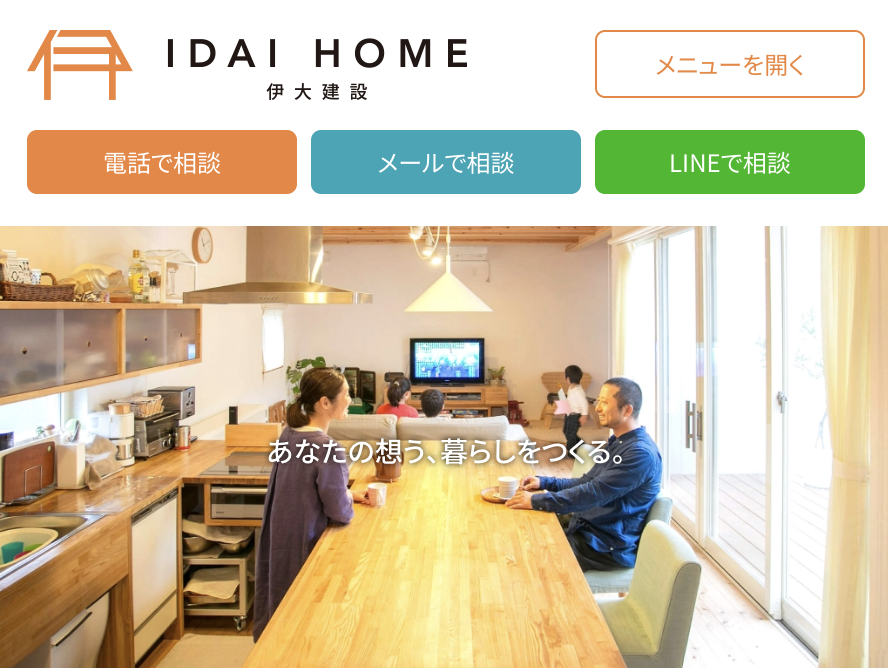 伊大建設