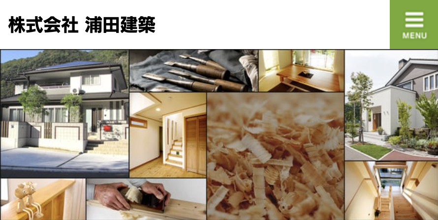 株式会社浦田建築