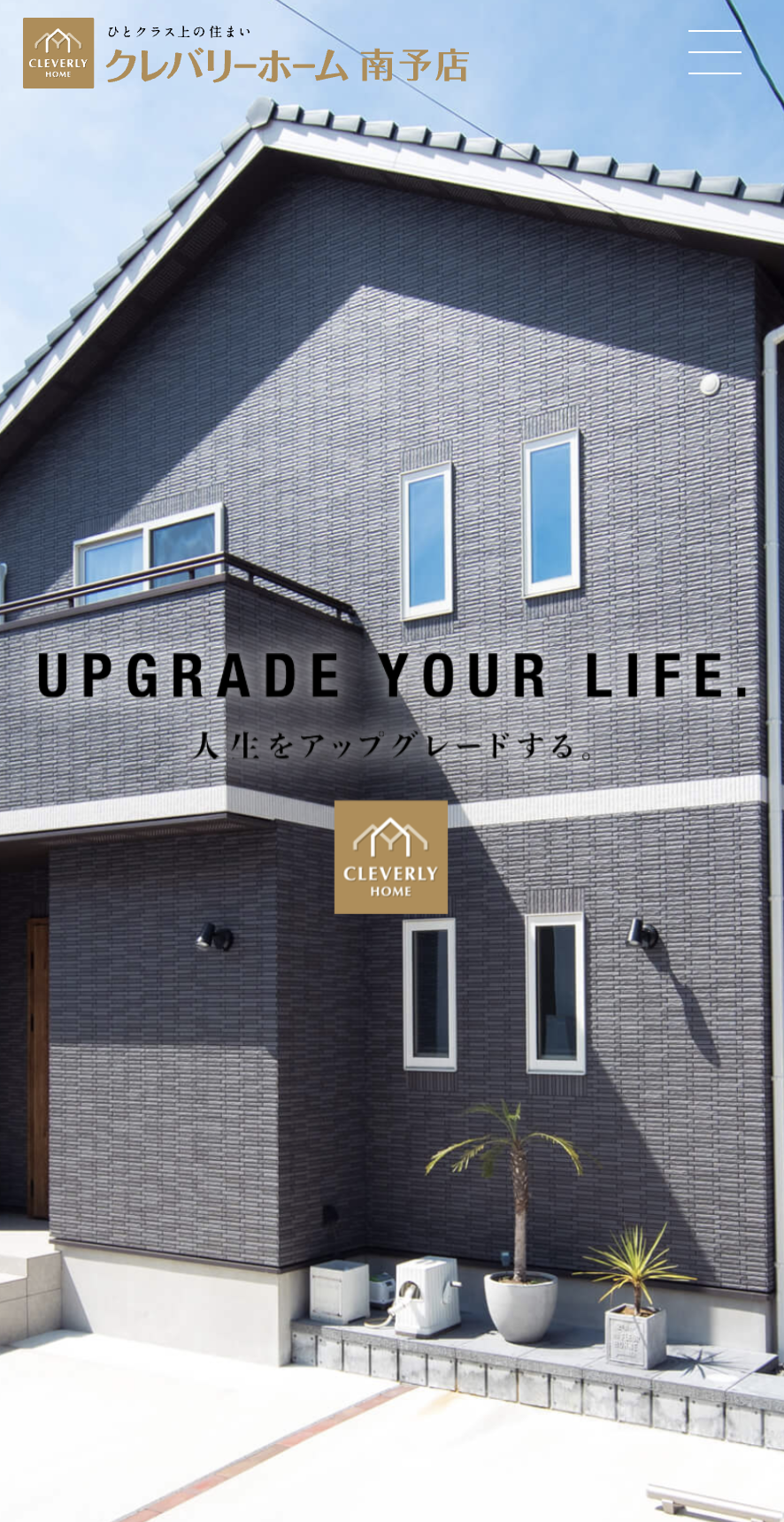 彩・住館/クレバリーホーム 南予店