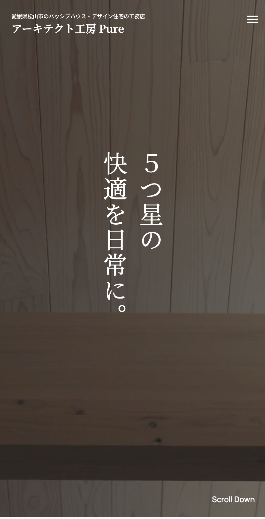 アーキテクト工房Pure