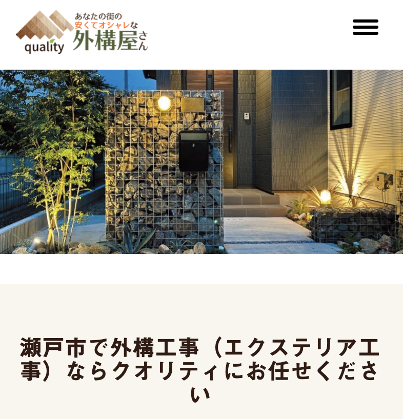 quality(クオリティ)