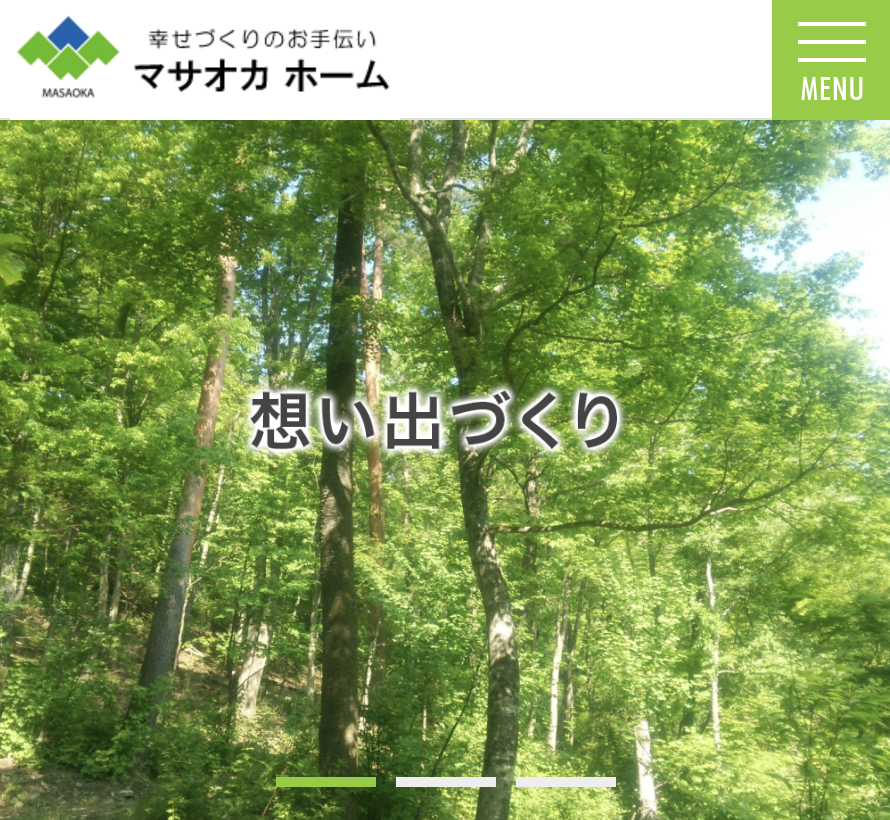 有限会社正岡工務店
