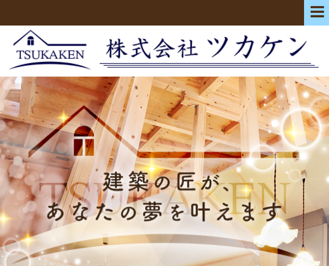 株式会社ツカケン